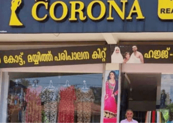 सात वर्षांपूर्वीच दुकानाचं नाव ठेवले कोरोना, आता होतोय फायदा!