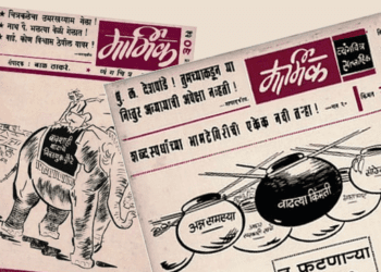 अस्वस्थ असंतोषाचा आक्रमक उद्गार!