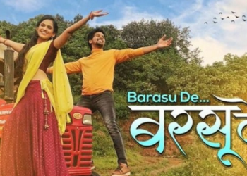 अज्या, शितली पुन्हा येणार एकत्र