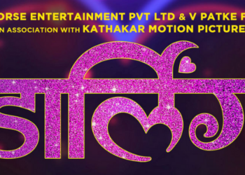 ‘डार्लिंग’चा धडाकेबाज ट्रेलर दाखल