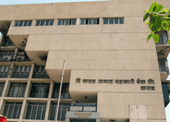 कराड जनता सहकारी बँकेचा बँकिंग परवाना रद्द; ठेवीदार, सभासदांमध्ये खळबळ