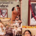 तेराव्याचा सोहळा 1 जानेवारीला
