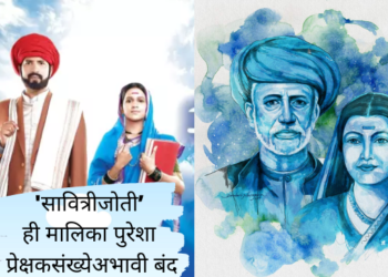 फुले का पडती शेजारी?