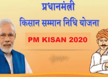 पंतप्रधान किसान योजनेत महाघोटाळा, 1364 कोटी रुपये बोगस लाभार्थ्यांच्या खात्यावर