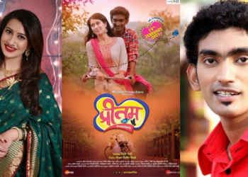 प्रेमवीरांसाठी ‘प्रीतम’ येणार 19 फेब्रुवारीला