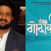 जितेंद्र जोशीच्या ‘गोदावरी’चा टीजर आला