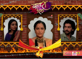 सिध्दी, शिवाची सूडाची प्रेमकथा ‘बावरा दिल’