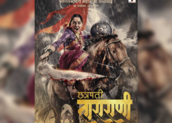 ‘छत्रपती ताराराणी’ आता रुपेरी पडद्यावर