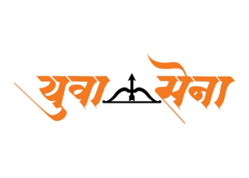 चेंबूर विधानसभेतील युवासेना पदाधिकारी जाहीर