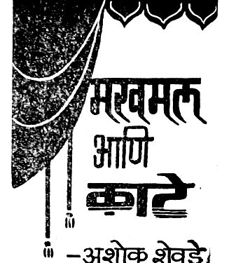 मुलाखतींचा विक्रमवीर!