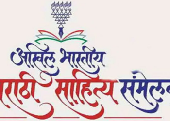 कोरोनाच्या संकटामुळे 94वे मराठी साहित्य संमेलन स्थगित