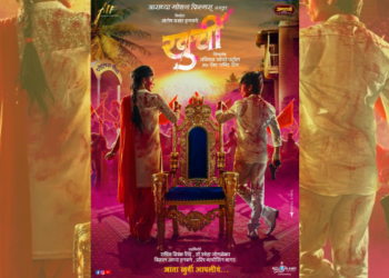 ग्रामीण राजकारणाचे नवे पैलू उलगडणार