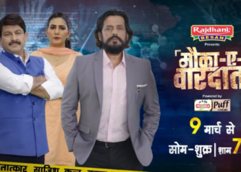 रवी किशन, मुकेश तिवारी क्राईम मालिकेत