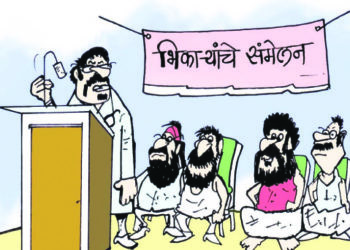 भिका-यांचे भरले संमेलन!