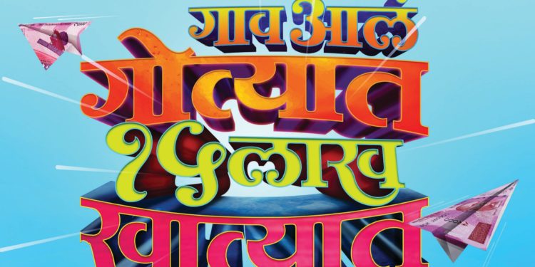 दिग्दर्शक शुभम रे यांचा नवा सिनेमा