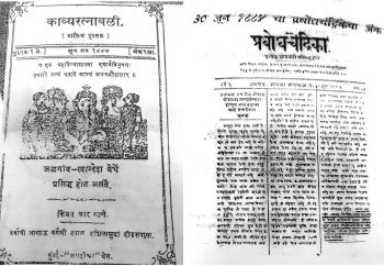 पत्रकारितेची जन्मभूमी जळगाव