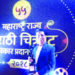 हॅव अ नाईस डे प्रकाश निमकर