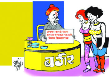 पुणेरी पिझ्झा