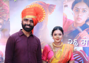 मान्यवरांच्या उपस्थितीत ‘रावरंभा’चा विशेष शो