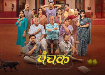 भित्यापाठी अंधश्रद्धाराक्षस!