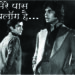 मेरे पास डायलॉग है…