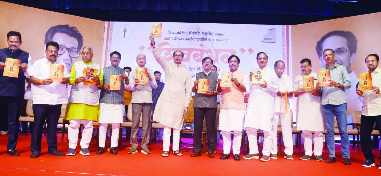 निष्ठेचे शिवबंधन!