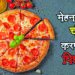 मेहनतीचे चीज करणारा पिझ्झा