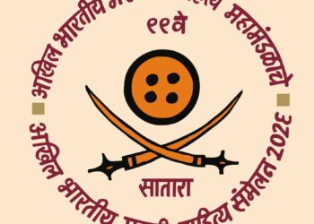 साहित्य संमेलनाकडून काही अपेक्षा!