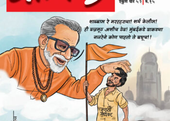 स्व. बाळासाहेबांना सर्वात मोठी भेट!