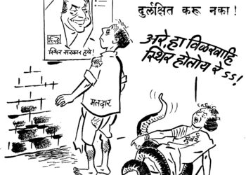 फटकारे बाळासाहेबांचे