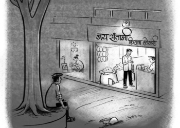 अरे संसार संसार…