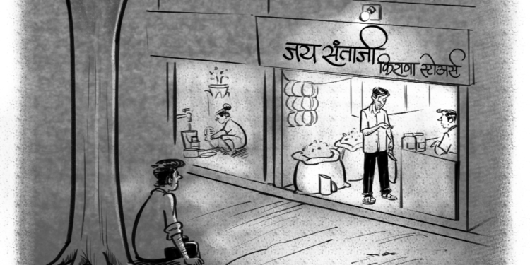 अरे संसार संसार…