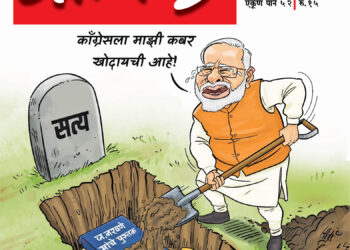 देश (अमेरिकेच्या) मजबूत हातांत!