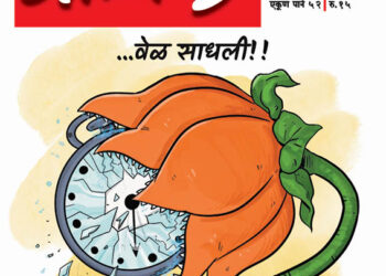 सुनेत्रा वहिनींना सल्ला!