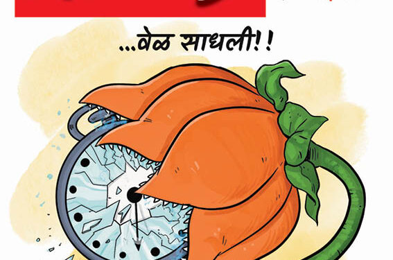 सुनेत्रा वहिनींना सल्ला!