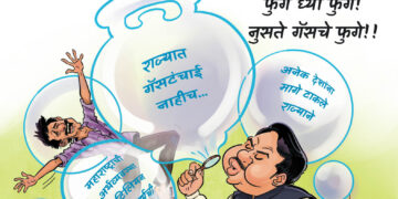 तेल, तूप आणि इभ्रत!