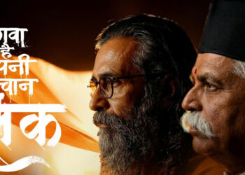 सिनेमाच्या पडद्यावर भरली संघाची शाखा!