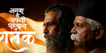 सिनेमाच्या पडद्यावर भरली संघाची शाखा!