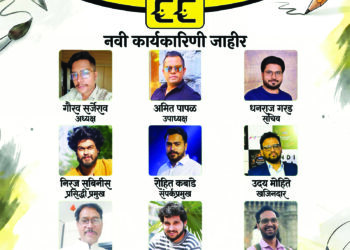 व्यंगचित्रकारांच्या हक्काच्या ‘कार्टूनिस्ट्स कंबाईन’ची नोंदणी!