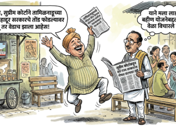 मोफत घ्या, मते द्या!