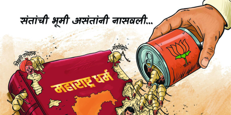 पाहुणे हे का असंख्य पोसते मराठी?