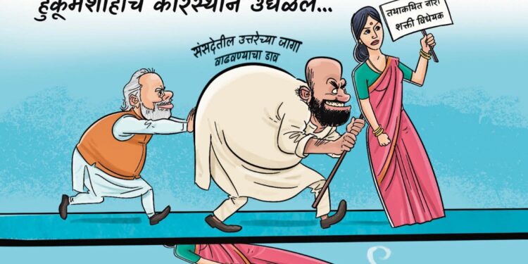 लबाडाघरच्या आवतणाला भुलू नकोस, ताई!