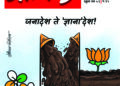 देश ‘लोकशाही’मुक्ततेच्या दिशेने…