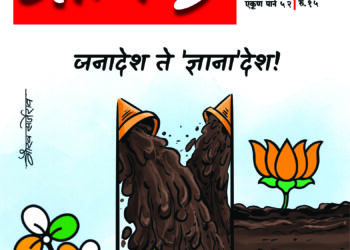 देश ‘लोकशाही’मुक्ततेच्या दिशेने…