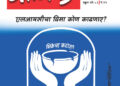 पडझडीला पर्याय नाही!