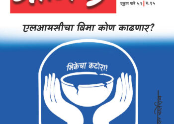 पडझडीला पर्याय नाही!