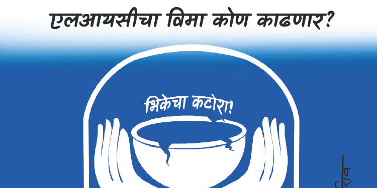 पडझडीला पर्याय नाही!