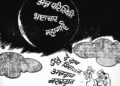 बाळासाहेबांचे फटकारे