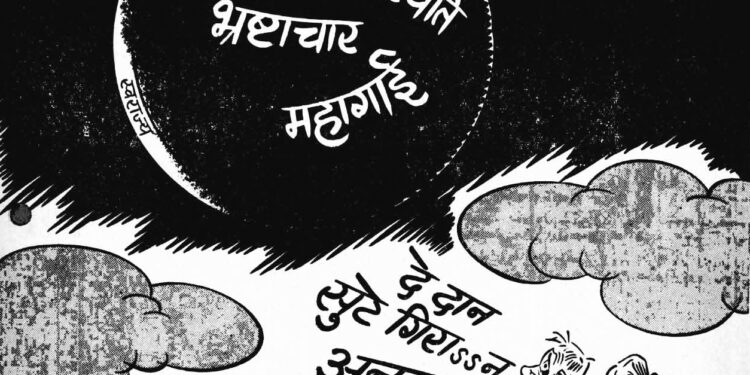 बाळासाहेबांचे फटकारे