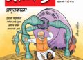 दुष्काळात सल्ल्यांचा सुकाळ!